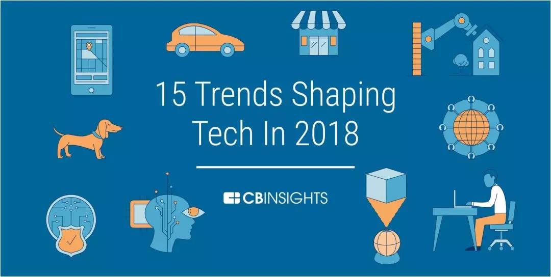 变革时代：2018年15大科技趋势